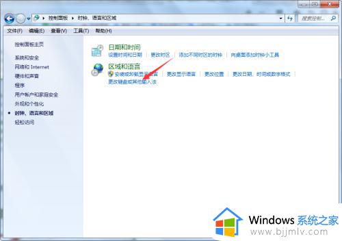 win7切换输入法快捷键怎么更改_win7切换输入法快捷键设置方法