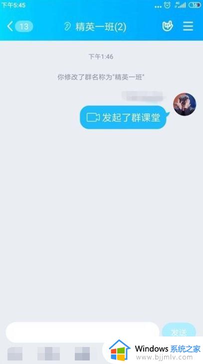 qq群课堂如何打开摄像头_qq群课堂开启摄像头的方法