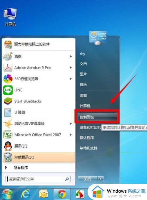 防火墙怎么关闭 关闭防火墙的教程