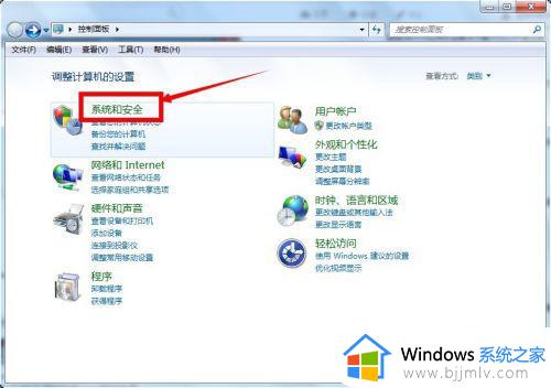 防火墙怎么关闭_关闭防火墙的教程