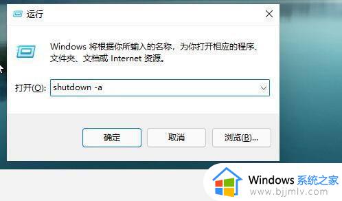 windows11定时关机指令在哪设置_windows11怎样设置定时开关机