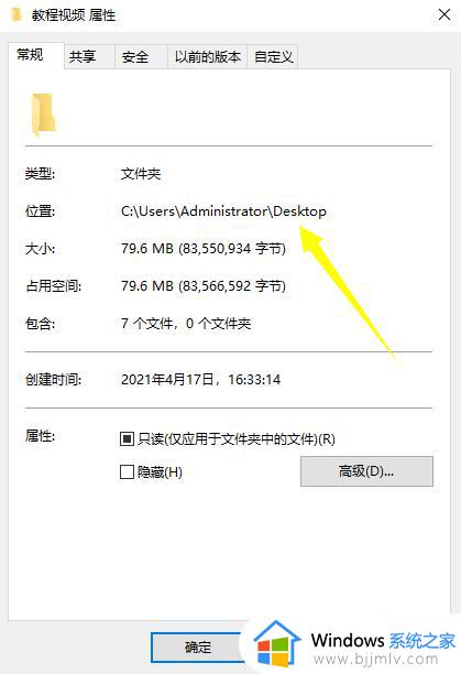 win10c盘桌面文件在哪个文件夹_w10系统桌面文件在c盘什么位置