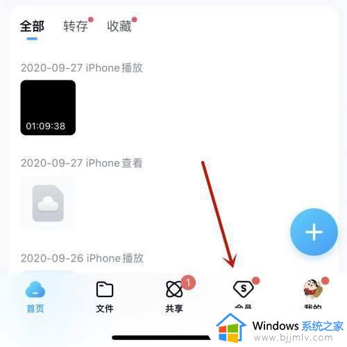 百度网盘极速下载券在哪购买_百度网盘极速下载券购买方法