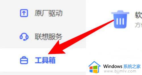 win11联想笔记本开盖自动开机怎么关闭 win11联想笔记本打开盖子自动开机如何取消