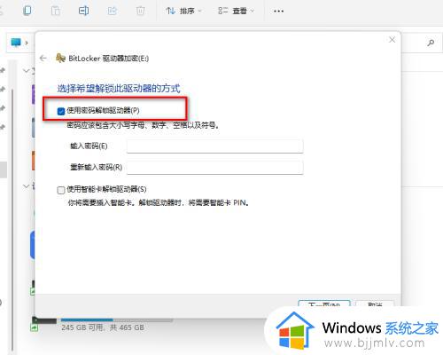 windows磁盘加密的方法_windows如何给磁盘加密