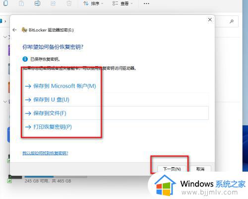 windows磁盘加密的方法_windows如何给磁盘加密