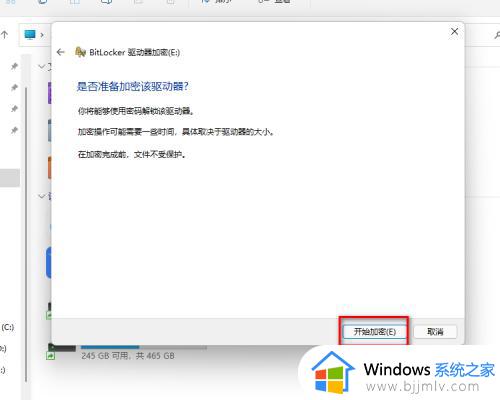 windows磁盘加密的方法_windows如何给磁盘加密