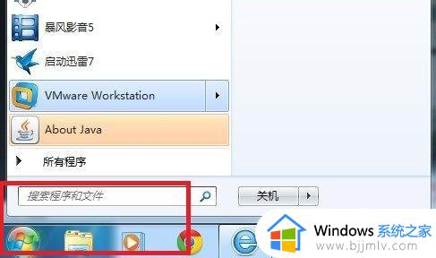 win7你可能没有权限使用网络资源怎么办 win7共享无法访问您可能没有权限使用网络资源如何解决