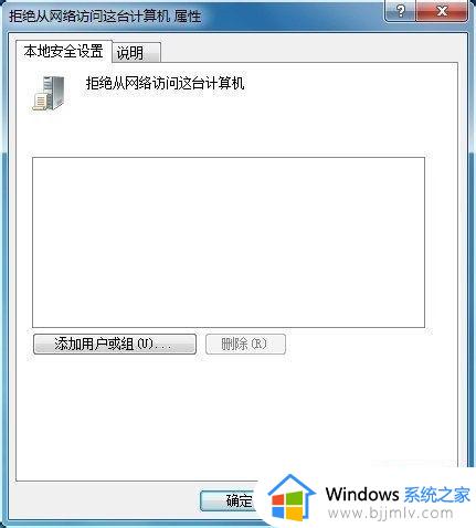 win7你可能没有权限使用网络资源怎么办_win7共享无法访问您可能没有权限使用网络资源如何解决