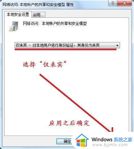 win7你可能没有权限使用网络资源怎么办_win7共享无法访问您可能没有权限使用网络资源如何解决