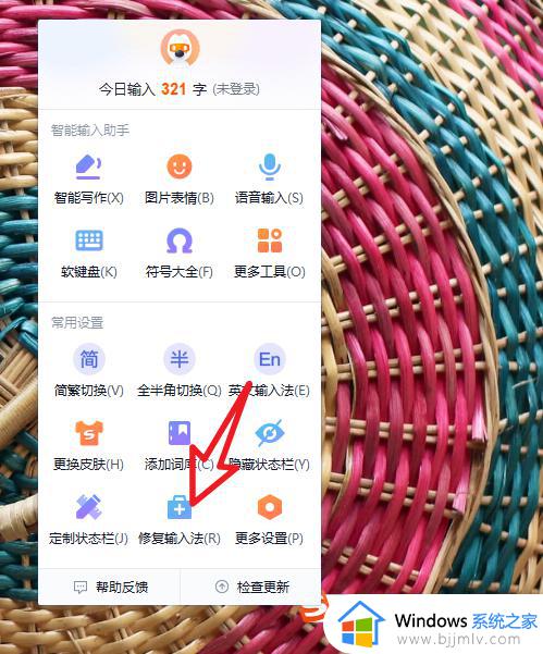 win11搜狗输入法打不出字怎么办_win11搜狗输入法打不出汉字处理方法
