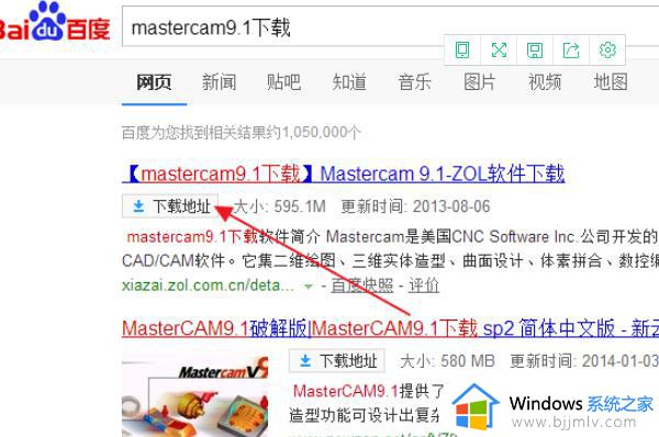 win10安装mastercam9.1的方法 win10怎么装mastercam9.1