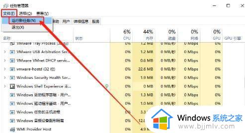 win10重启资源管理器命令在哪_win10怎么重启资源管理器
