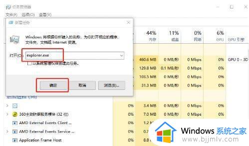 win10重启资源管理器命令在哪_win10怎么重启资源管理器