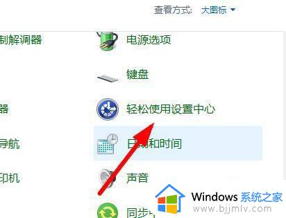 win11轻松使用设置中心怎么用 win11轻松使用设置中心在哪