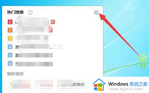 win7底部网页搜索栏怎么关闭_win7下方的网页搜索栏如何取消