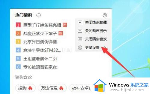 win7底部网页搜索栏怎么关闭_win7下方的网页搜索栏如何取消