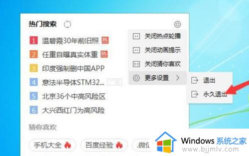 win7底部网页搜索栏怎么关闭_win7下方的网页搜索栏如何取消