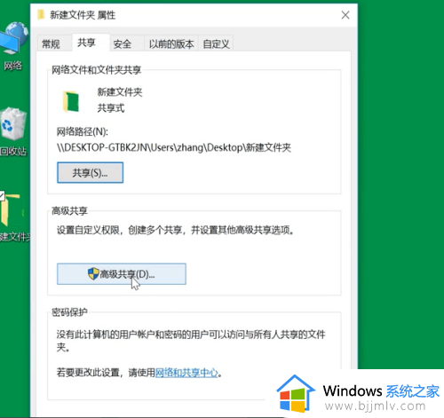 win10怎么共享文件夹局域网_win10如何共享局域网文件夹