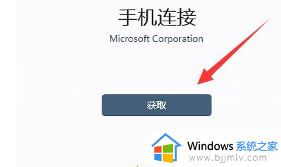 win11连接华为手机的方法_win11怎么连接华为手机