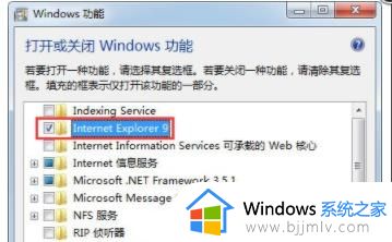 win7自带的浏览器在哪里_win7电脑自带浏览器怎么弄出来