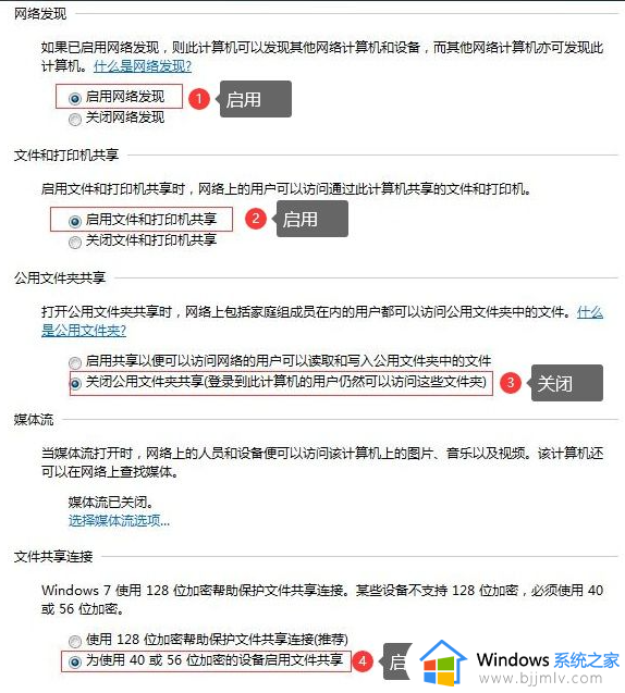 win10win7打印机共享设置方法_win10怎样与win7共享打印机
