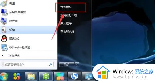 w7电脑亮度怎么调节_w7系统电脑屏幕亮度调节方法
