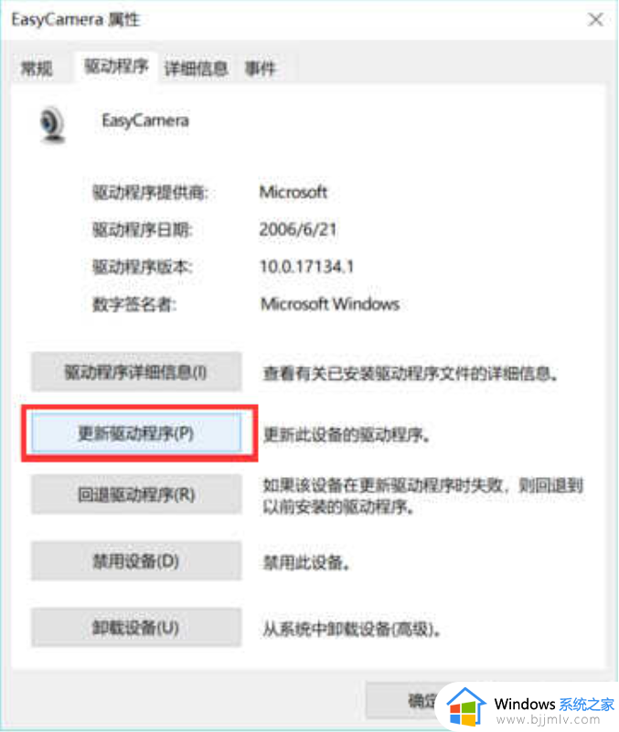 电脑摄像头打开是黑的怎么办_电脑摄像头开着但是黑屏处理方法