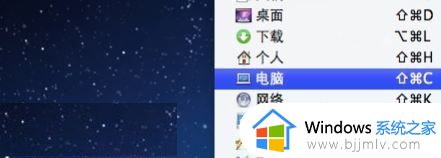 mac如何查看隐藏文件夹 mac上怎么看隐藏文件位置
