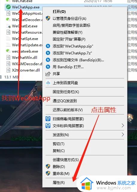 win10系统打不开微信小程序怎么办_微信小程序在win10上打开没反应解决方法