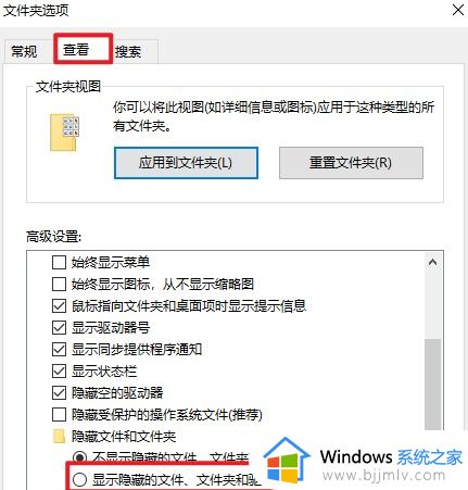 显示电脑隐藏文件夹设置方法_隐藏属性的文件夹怎么显示