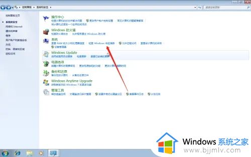 win7唤醒时需要密码怎么设置_win7如何设置唤醒需要密码