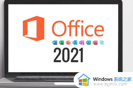 office2021激活码产品密钥免费2023 office2021永久激活序列号集合