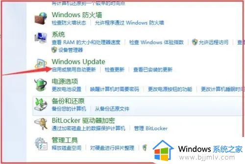 怎么彻底关闭win7自动更新_win7如何禁止自动更新系统