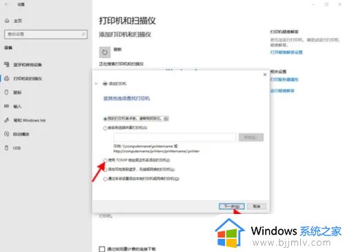 windows10如何连接打印机设备_windows10电脑怎样连接打印机设备