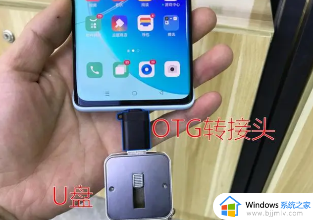 u盘怎么在手机上使用 手机u盘使用方法