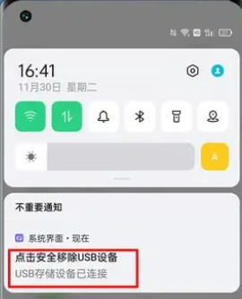 u盘怎么在手机上使用_手机u盘使用方法