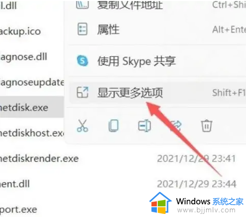win11如何添加快捷方式_win11如何在桌面创建快捷方式