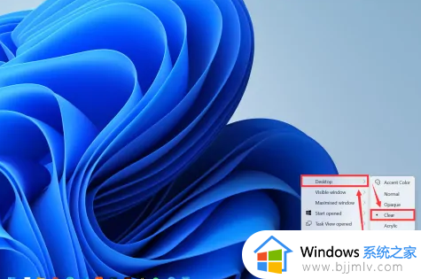 win11如何透明任务栏_win11下方任务栏怎么变透明