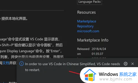 vscode设置中文的方法_vscode怎么设置中文