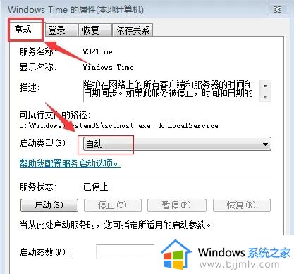 win7自动更新时间设置在哪里_win7如何设置自动更新时间