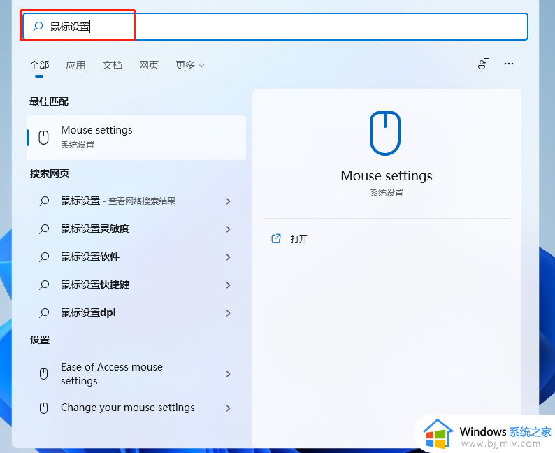win11鼠标加速度在哪关_win11鼠标加速怎么关闭