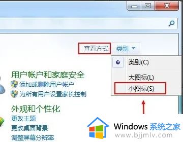 电脑屏幕休眠时间怎么调_设置电脑屏幕休眠时间的步骤