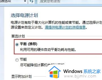 电脑屏幕休眠时间怎么调_设置电脑屏幕休眠时间的步骤