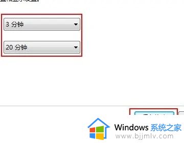 电脑屏幕休眠时间怎么调_设置电脑屏幕休眠时间的步骤