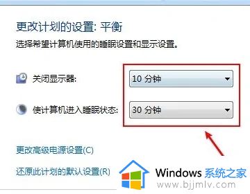 电脑屏幕休眠时间怎么调_设置电脑屏幕休眠时间的步骤