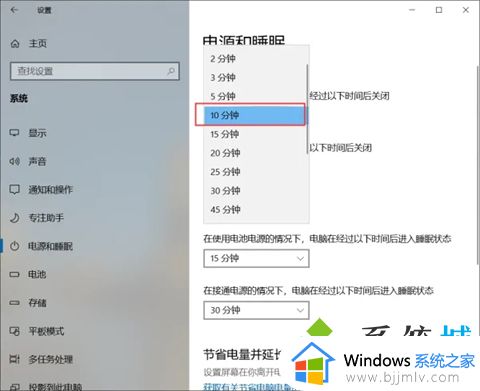 电脑屏幕休眠时间怎么调_设置电脑屏幕休眠时间的步骤