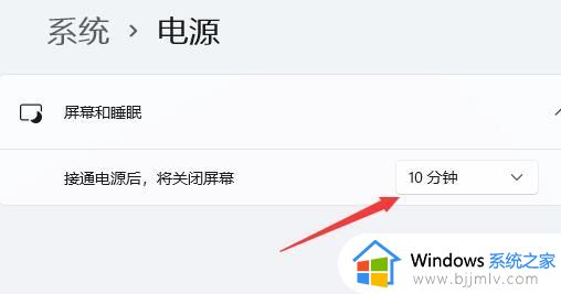 电脑屏幕休眠时间怎么调_设置电脑屏幕休眠时间的步骤