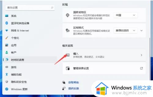 win11怎么更改输入法切换方式_win11系统切换输入法快捷键如何设置