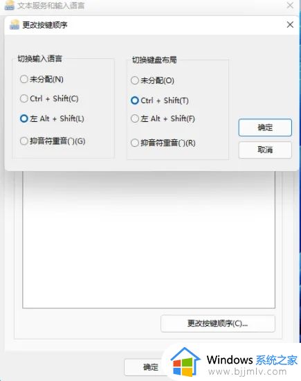 win11怎么更改输入法切换方式_win11系统切换输入法快捷键如何设置